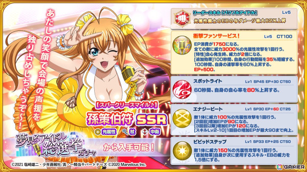 「一騎当千エクストラバースト」で4周年前夜祭イベントが開催！アイドル衣装の孫策伯符（CV：浅野真澄）が手に入るガチャもの画像4