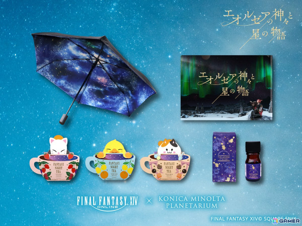 「FFXIV」とコラボしたコニカミノルタプラネタリウム「エオルゼアの神々と星の物語」にて夏の星座解説がスタート！の画像5