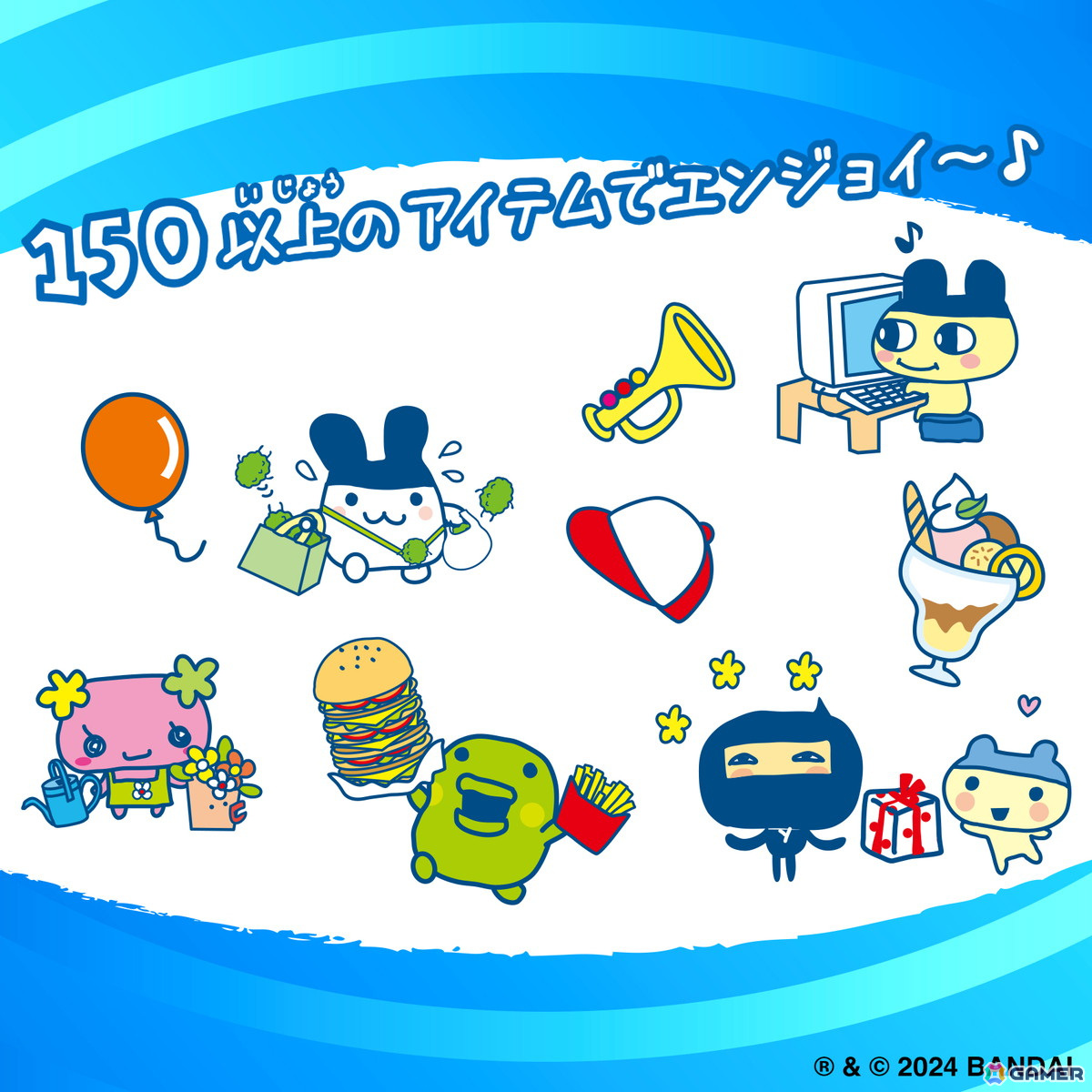 祝ケータイかいツー！たまごっちプラス」20周年記念リバイバル版