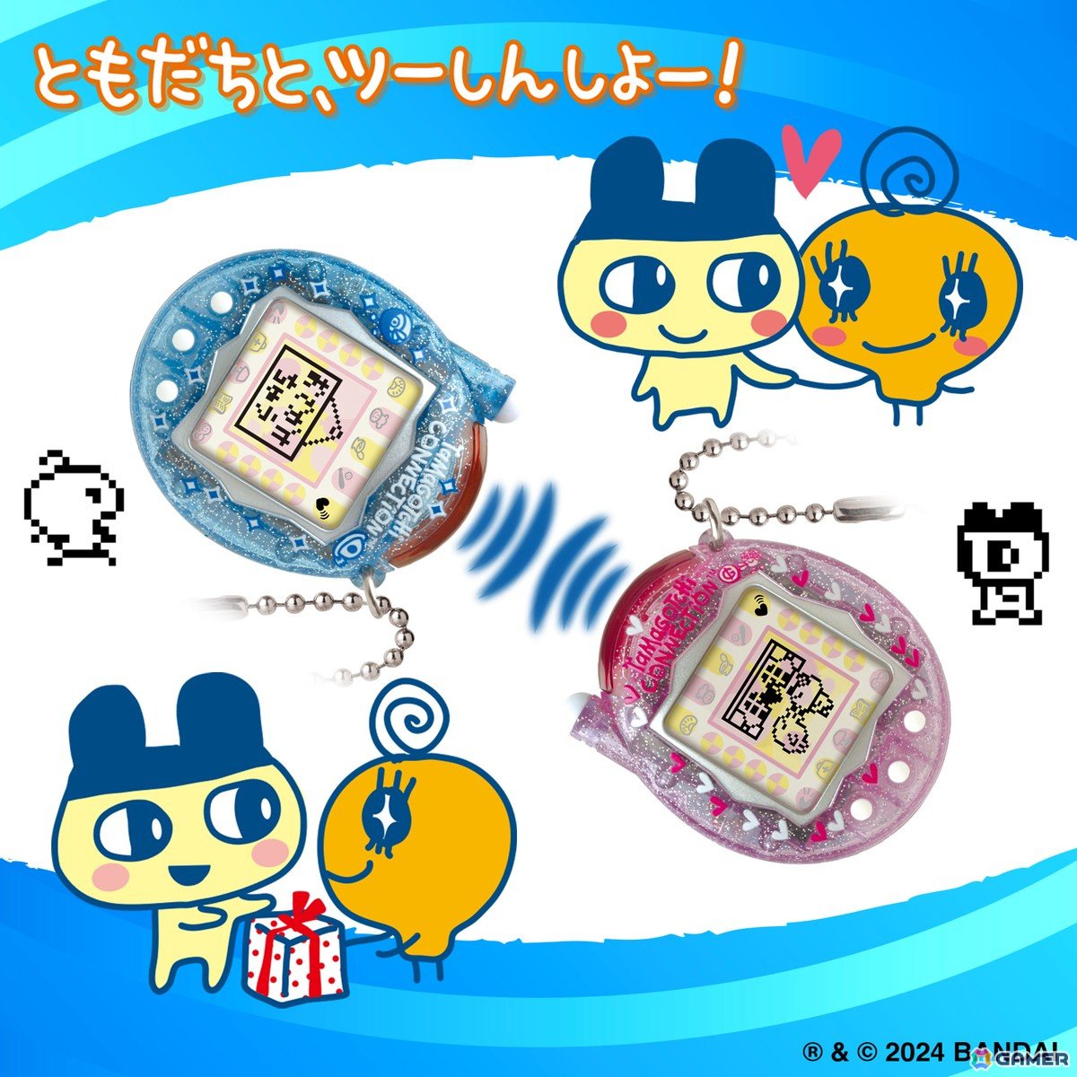 祝ケータイかいツー！たまごっちプラス」20周年記念リバイバル版「Tamagotchi  Connection」が8月3日に発売！懐かしの赤外線通信で遊べる | Gamer