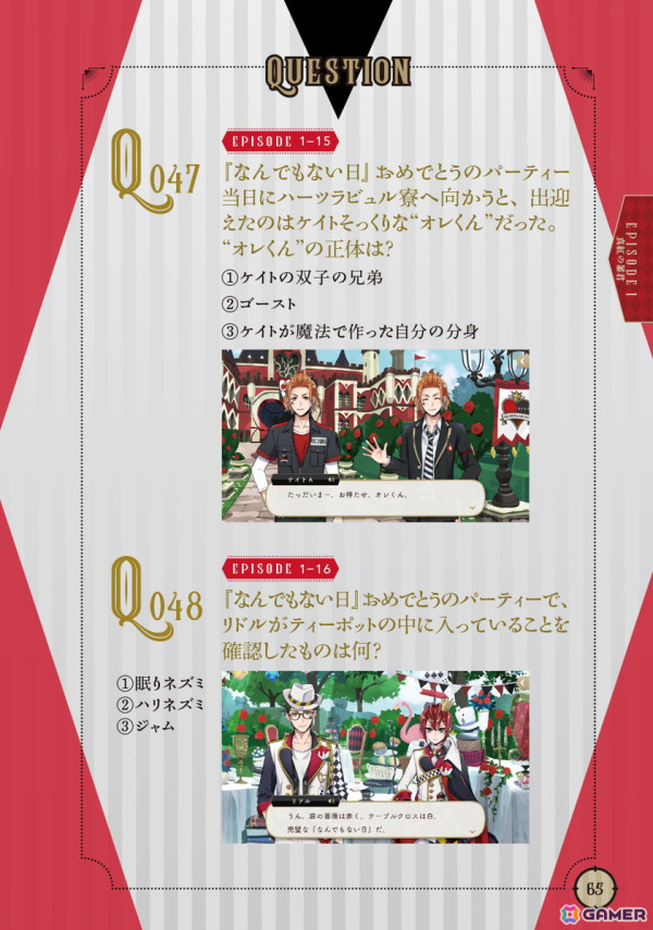 「ツイステ」初のクイズブックが登場!「『ディズニーツイステッドワンダーランド』ストーリークイズブック~クイズでたどる物語~」が5月16日に発売の画像