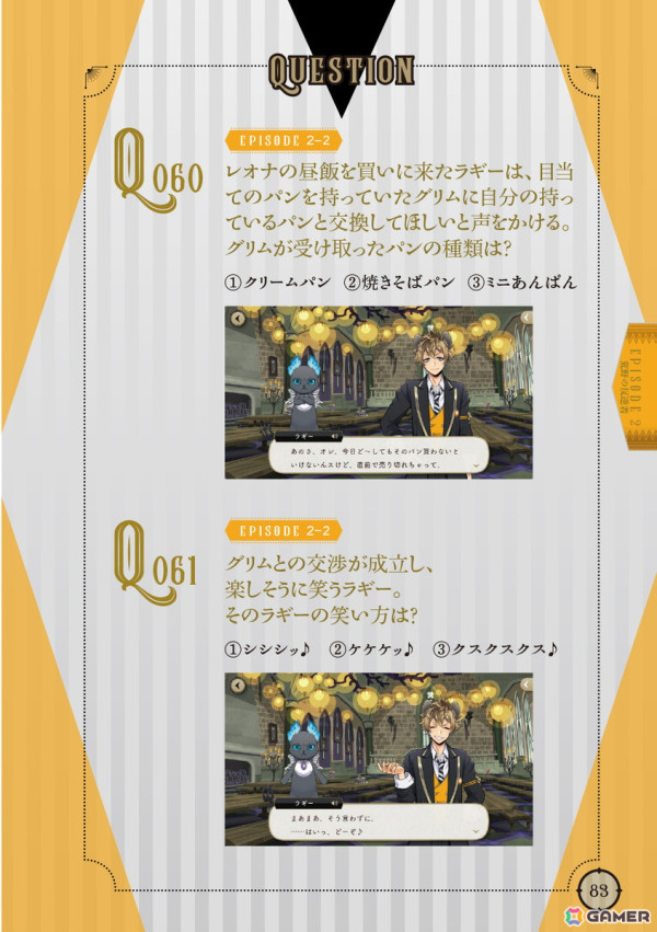 「ツイステ」初のクイズブックが登場!「『ディズニーツイステッドワンダーランド』ストーリークイズブック~クイズでたどる物語~」が5月16日に発売の画像