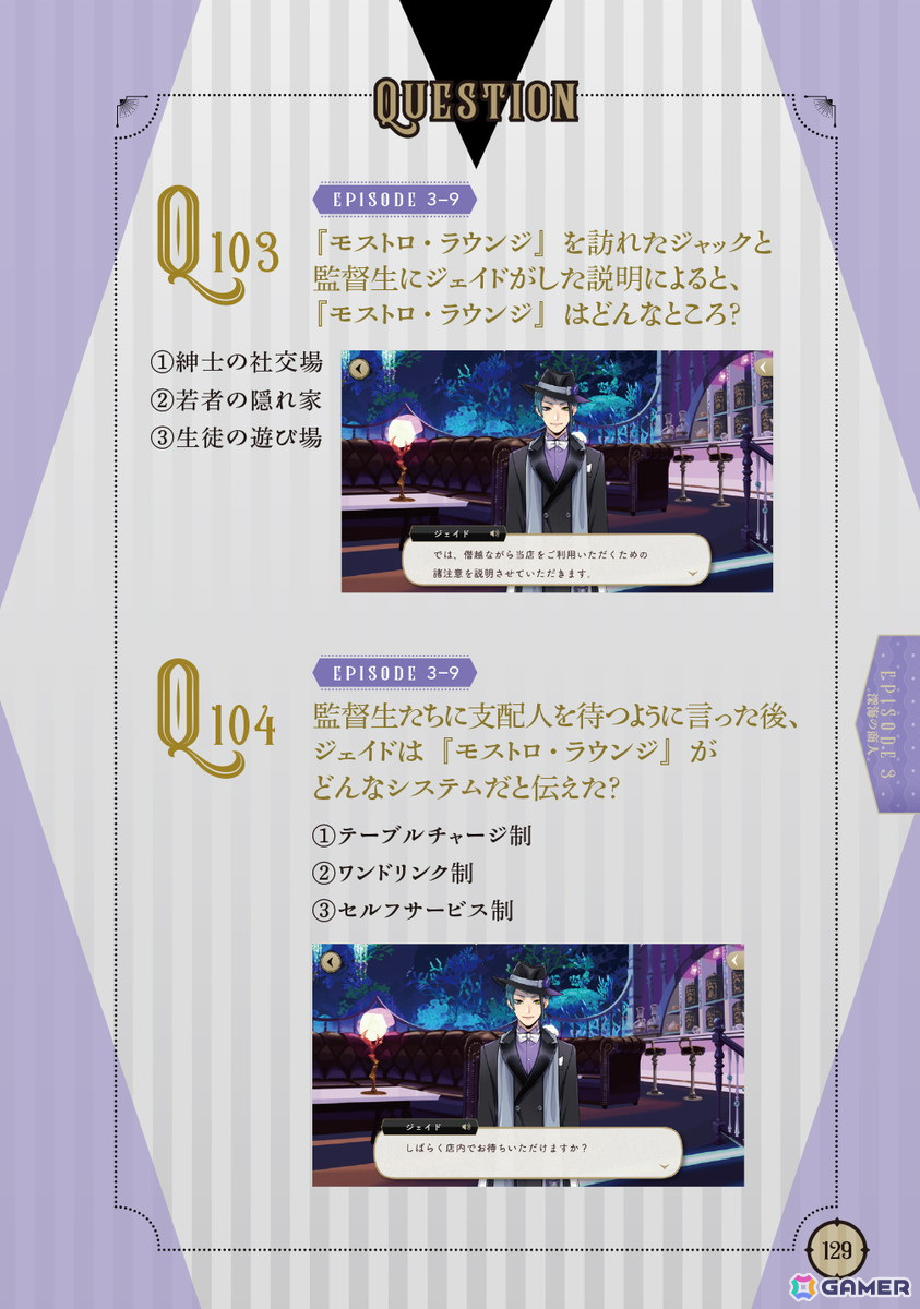 「ツイステ」初のクイズブックが登場！「『ディズニーツイステッドワンダーランド』ストーリークイズブック～クイズでたどる物語～」が5月16日に発売の画像4