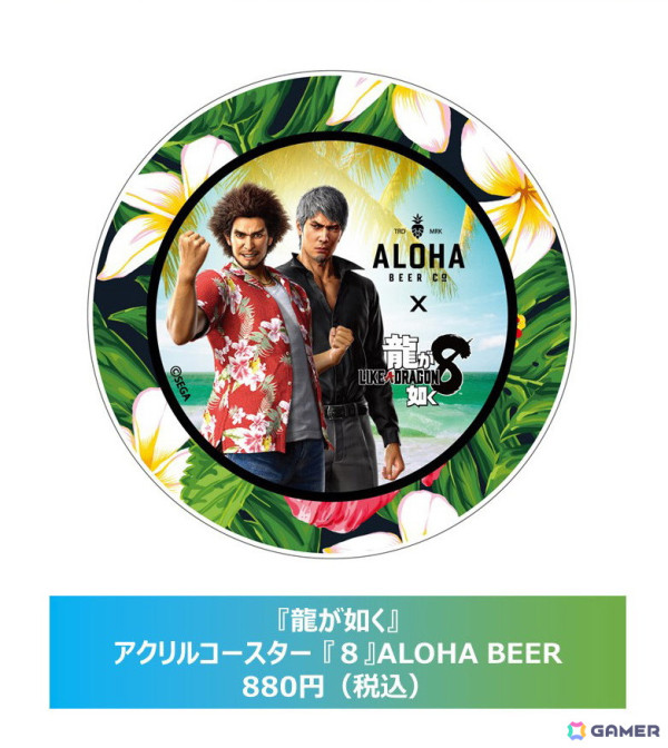 「龍が如く8」ハワイ企業3社とのコラボグッズが国内向けに7月中旬より発売！セガストアにて予約受付中の画像6