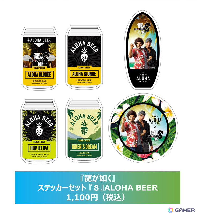 「龍が如く8」ハワイ企業3社とのコラボグッズが国内向けに7月中旬より発売!セガストアにて予約受付中の画像