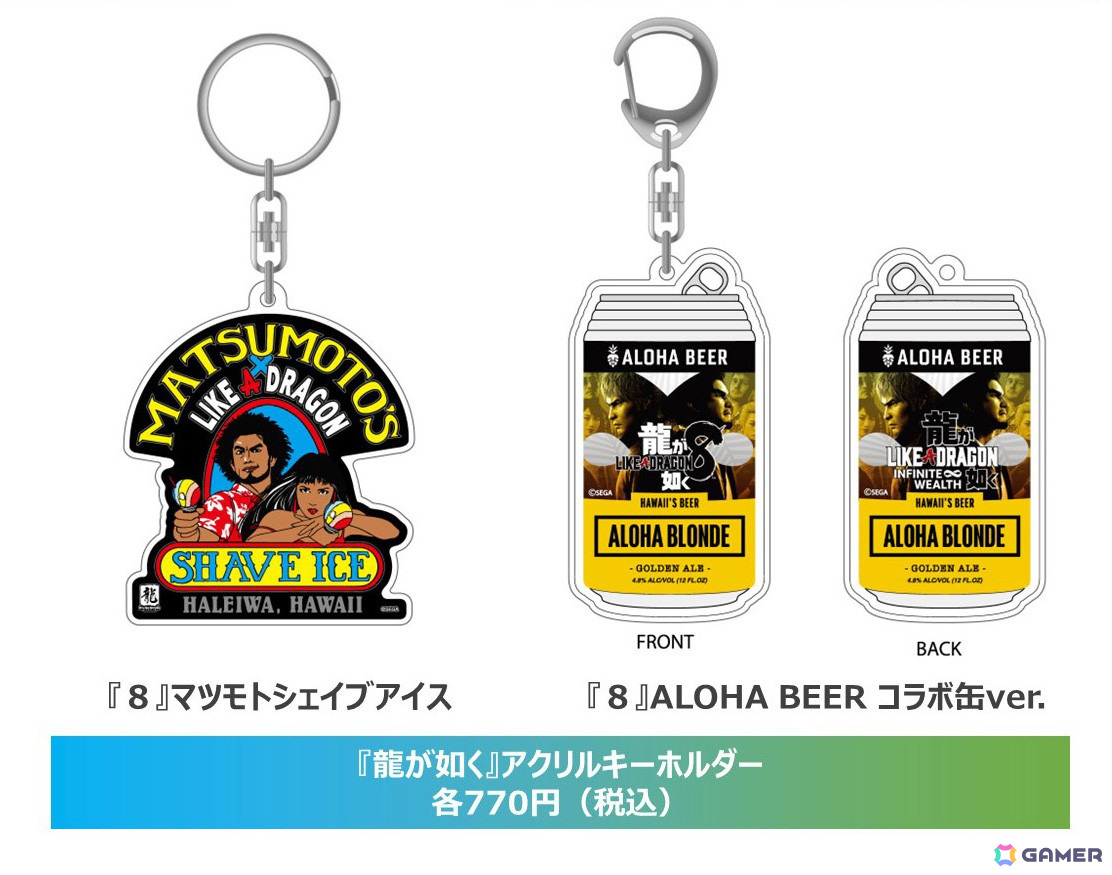 「龍が如く8」ハワイ企業3社とのコラボグッズが国内向けに7月中旬より発売!セガストアにて予約受付中の画像