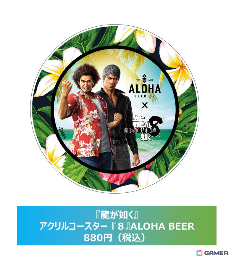 「龍が如く8」ハワイ企業3社とのコラボグッズが国内向けに7月中旬より発売!セガストアにて予約受付中の画像