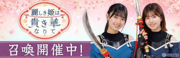 「ひな図書」薙刀姫イベント後編「麗しき姫は貴き華なりて」が開催！「東雲の薙刀姫♭ 上村ひなの」が報酬に登場の画像4