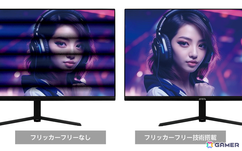ドウシシャ初のゲーミングディスプレイブランド「AVISTA」が設立!低価格モデルから4K UHD対応モデルまで3機種を発売の画像