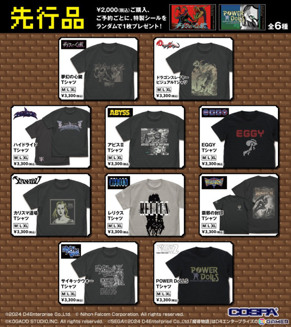 「プロジェクトEGG展disk1 ～レトロPCゲームの世界～」が5月18日より全国4会場で順次開催！試遊やパッケージの展示などを実施の画像11