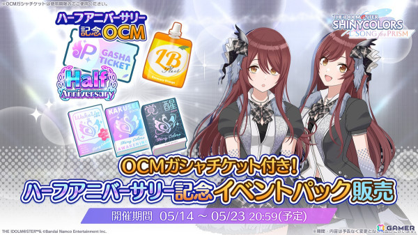 「シャニソン」ハーフアニバーサリーイラストが公開！記念ライブイベントやOCMガシャが開催の画像3