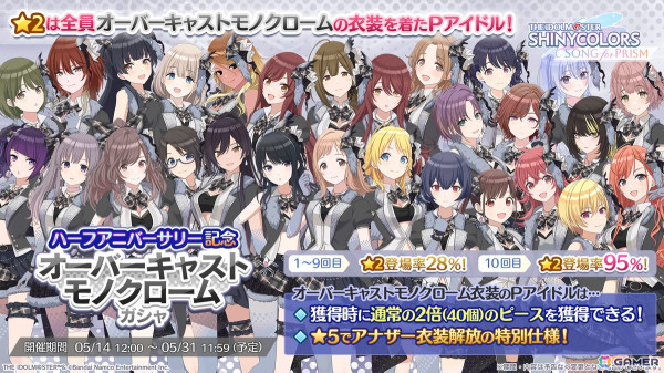 「シャニソン」ハーフアニバーサリーイラストが公開！記念ライブイベントやOCMガシャが開催の画像4