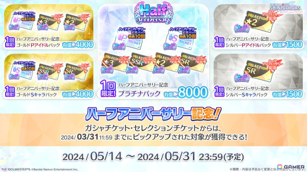 「シャニソン」ハーフアニバーサリーイラストが公開！記念ライブイベントやOCMガシャが開催の画像6