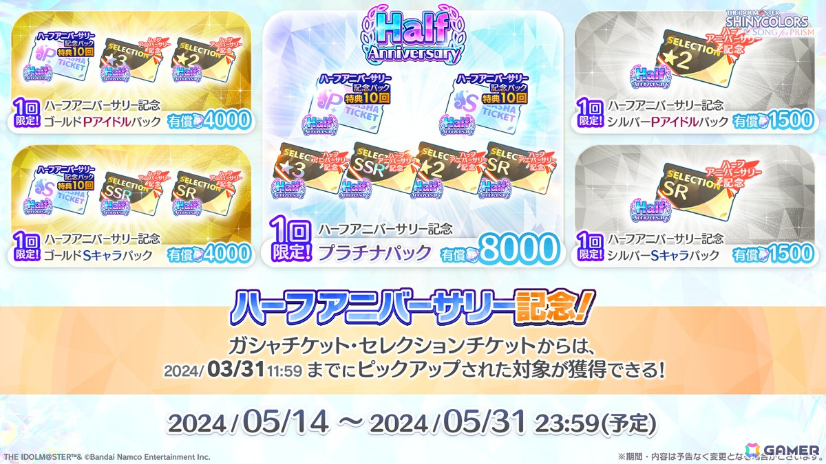 「シャニソン」ハーフアニバーサリーイラストが公開！記念ライブイベントやOCMガシャが開催の画像6