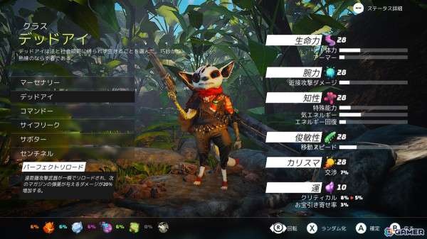 ケモノオープンワールドRPG「Biomutant」Switch版が発売!二刀流アビリティを持つ「マーセナリークラス」を選択できる追加DLCを同梱の画像