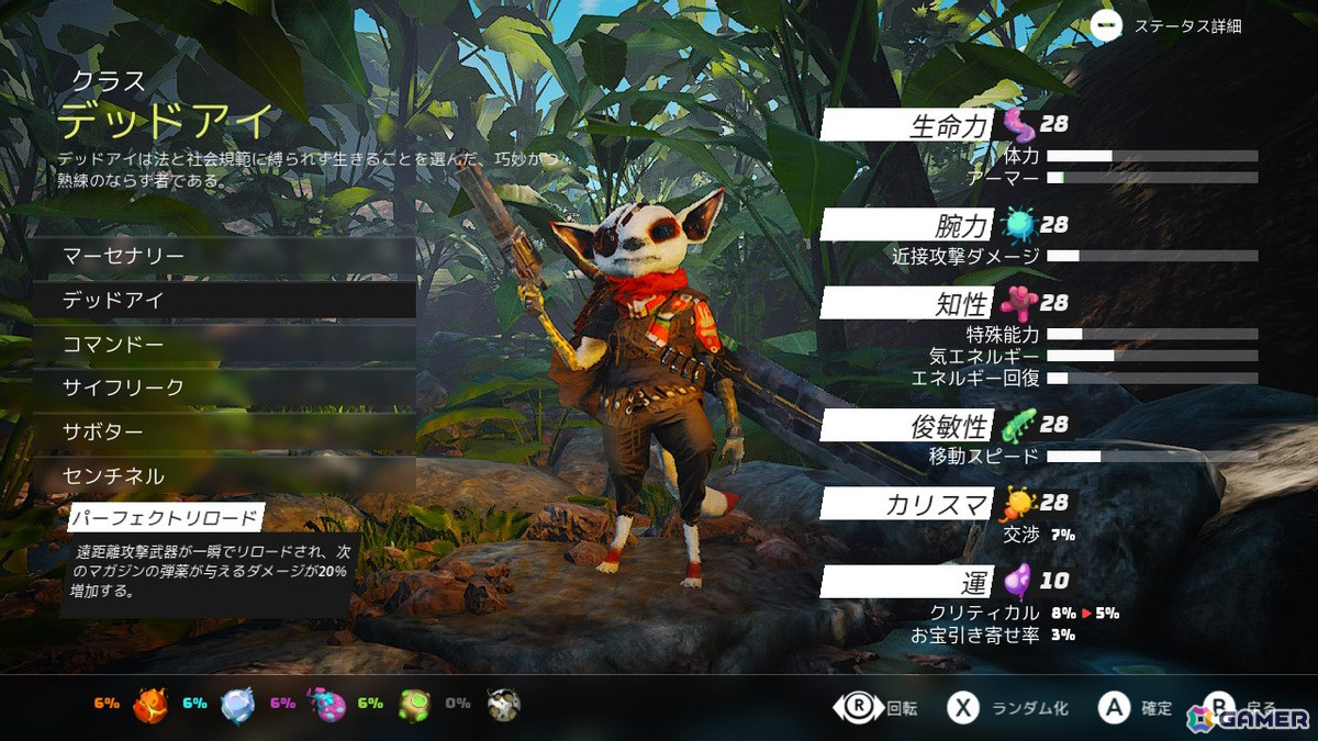 ケモノオープンワールドRPG「Biomutant」Switch版が発売！二刀流アビリティを持つ「マーセナリークラス」を選択できる追加DLCを同梱の画像3
