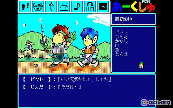 「アークス」「ガウディ」などの世界が舞台のコミカルアドベンチャー「あーくしゅ（PC-9801・Windows11対応版）」がプロジェクトEGGで配信！の画像