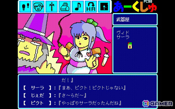 「アークス」「ガウディ」などの世界が舞台のコミカルアドベンチャー「あーくしゅ（PC-9801・Windows11対応版）」がプロジェクトEGGで配信！の画像