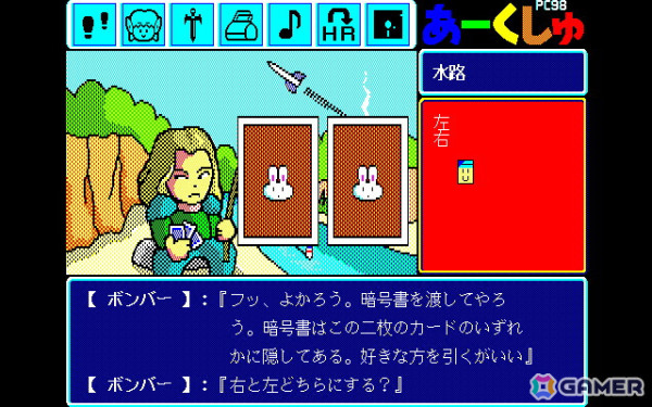 「アークス」「ガウディ」などの世界が舞台のコミカルアドベンチャー「あーくしゅ（PC-9801・Windows11対応版）」がプロジェクトEGGで配信！の画像