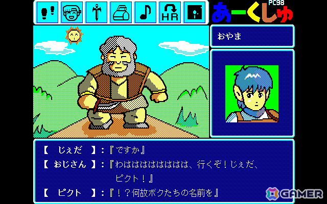 「アークス」「ガウディ」などの世界が舞台のコミカルアドベンチャー「あーくしゅ（PC-9801・Windows11対応版）」がプロジェクトEGGで配信！の画像4