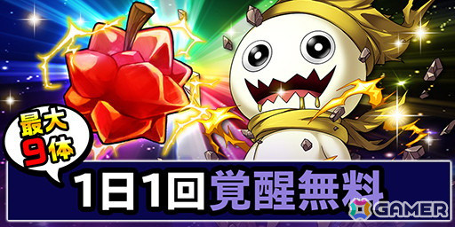 「エレスト」で「リゼロ」とのコラボキャンペーンが5月15日より開催！「★6フォルトナ＆エミリア」などがコラボ召喚で登場の画像4