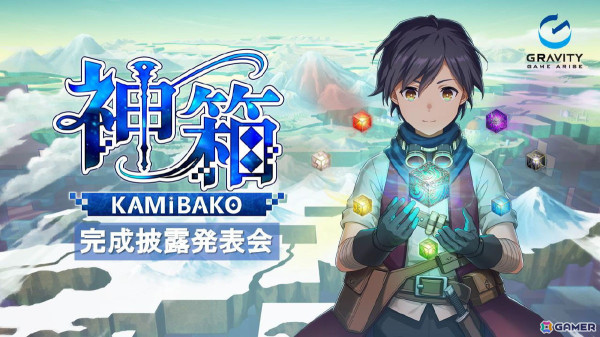 「東京サイコデミック」より森田成一さん、「神箱」より市ノ瀬加那さんが登壇したグラビティゲームアライズの発表会をレポートの画像20