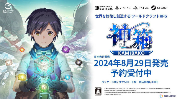 「東京サイコデミック」より森田成一さん、「神箱」より市ノ瀬加那さんが登壇したグラビティゲームアライズの発表会をレポートの画像25
