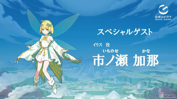 「東京サイコデミック」より森田成一さん、「神箱」より市ノ瀬加那さんが登壇したグラビティゲームアライズの発表会をレポートの画像29