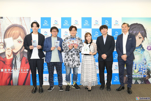 「東京サイコデミック」より森田成一さん、「神箱」より市ノ瀬加那さんが登壇したグラビティゲームアライズの発表会をレポートの画像30