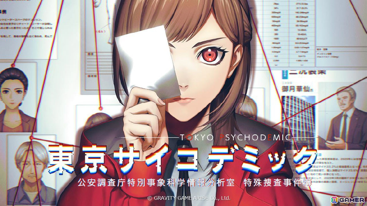 「東京サイコデミック」より森田成一さん、「神箱」より市ノ瀬加那さんが登壇したグラビティゲームアライズの発表会をレポートの画像