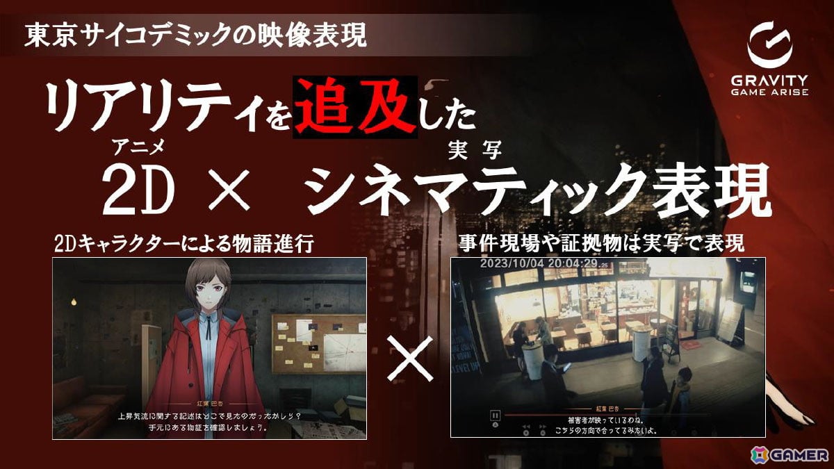 「東京サイコデミック」より森田成一さん、「神箱」より市ノ瀬加那さんが登壇したグラビティゲームアライズの発表会をレポートの画像
