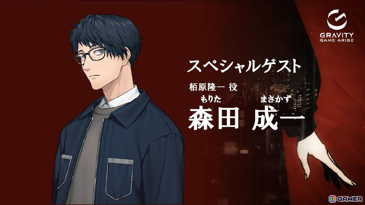 「東京サイコデミック」より森田成一さん、「神箱」より市ノ瀬加那さんが登壇したグラビティゲームアライズの発表会をレポートの画像
