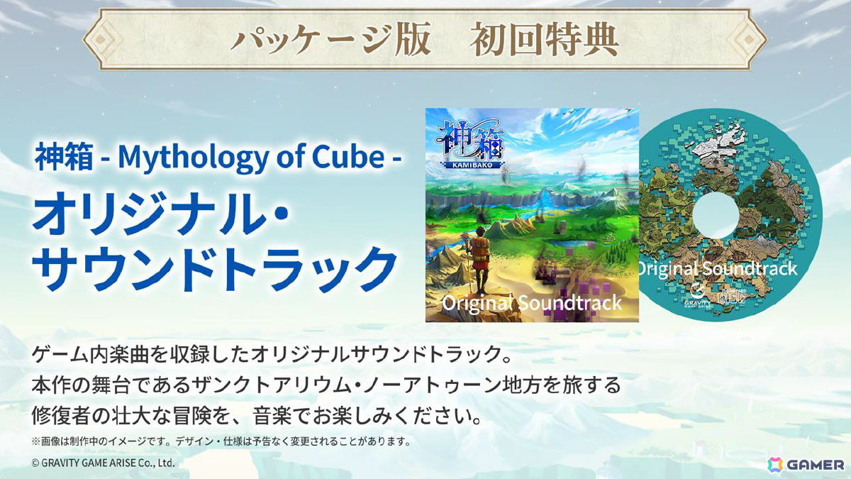 「東京サイコデミック」より森田成一さん、「神箱」より市ノ瀬加那さんが登壇したグラビティゲームアライズの発表会をレポートの画像