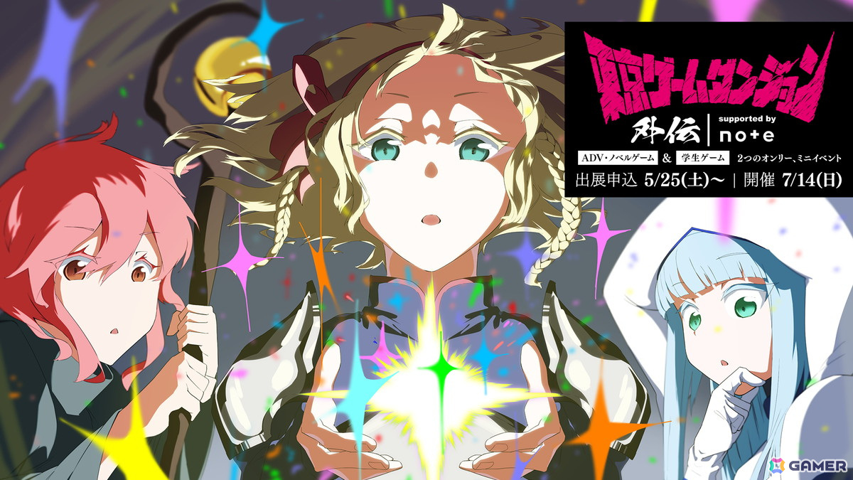 インディゲームの展示会「東京ゲームダンジョン外伝 supported by note」が7月14日に開催！10月27日には「東京ゲームダンジョン6」もの画像