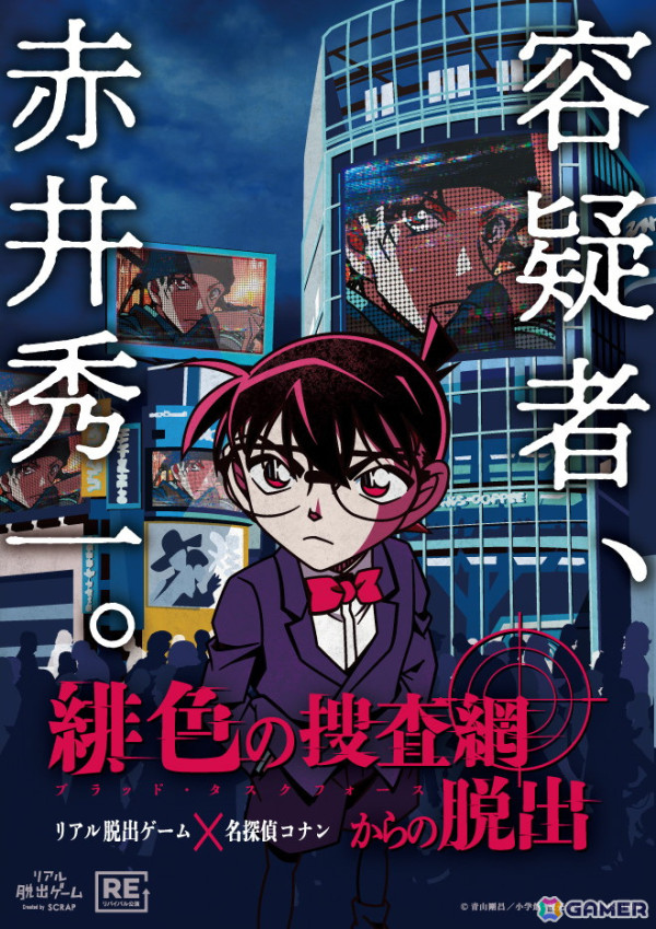 「名探偵コナン」コラボリアル脱出ゲーム「100万ドルの絡繰館からの脱出」開催記念!「奇術城からの脱出」など過去5公演が再演決定の画像