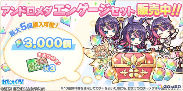 「れじぇくろ!」でメイド衣装に着替えたミカエル、アンドロメダ、パンドラらが登場!イベント「ハートフルなおもてニャし」も開催の画像