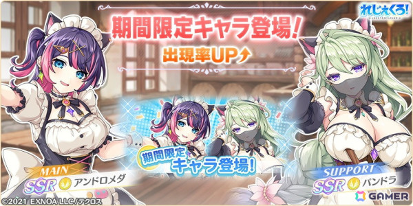 「れじぇくろ！」でメイド衣装に着替えたミカエル、アンドロメダ、パンドラらが登場！イベント「ハートフルなおもてニャし」も開催の画像3