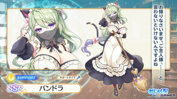 「れじぇくろ!」でメイド衣装に着替えたミカエル、アンドロメダ、パンドラらが登場!イベント「ハートフルなおもてニャし」も開催の画像