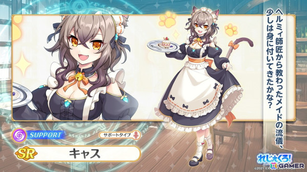 「れじぇくろ！」でメイド衣装に着替えたミカエル、アンドロメダ、パンドラらが登場！イベント「ハートフルなおもてニャし」も開催の画像8