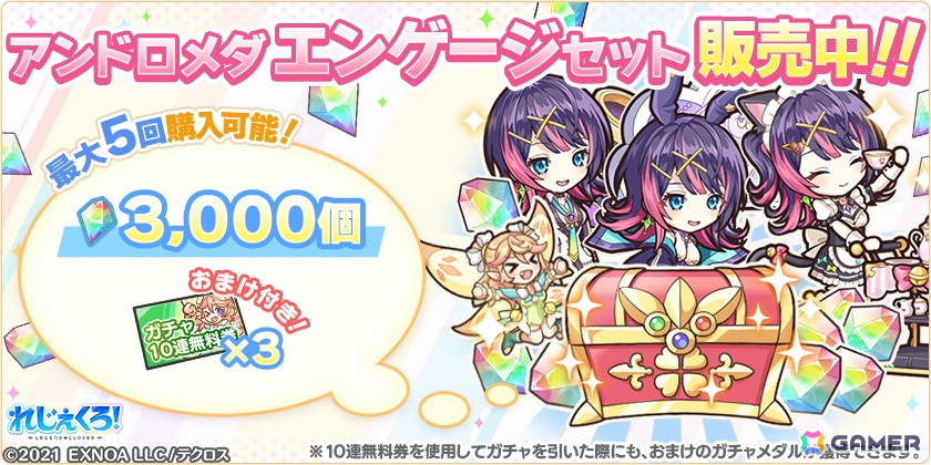 「れじぇくろ！」でメイド衣装に着替えたミカエル、アンドロメダ、パンドラらが登場！イベント「ハートフルなおもてニャし」も開催の画像12