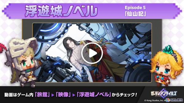 「ガーディアンテイルズ」新英雄「サイボーグモンク 千慮（CV：小松史法）」が登場！優秀作品がドット絵で実装されるコスチュームコンテストも実施中の画像5