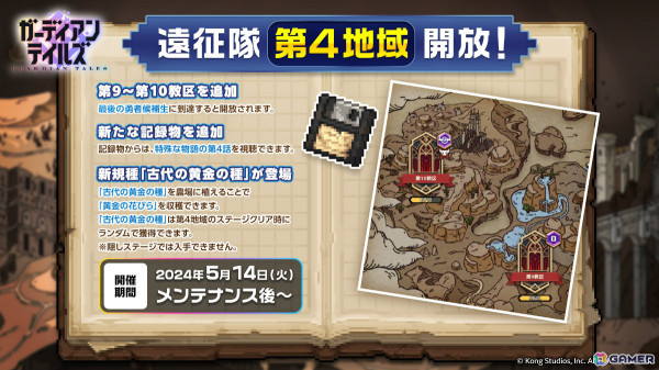 「ガーディアンテイルズ」新英雄「サイボーグモンク 千慮（CV：小松史法）」が登場！優秀作品がドット絵で実装されるコスチュームコンテストも実施中の画像6