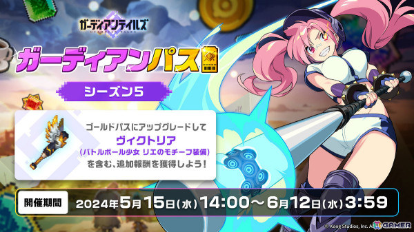 「ガーディアンテイルズ」新英雄「サイボーグモンク 千慮（CV：小松史法）」が登場！優秀作品がドット絵で実装されるコスチュームコンテストも実施中の画像8