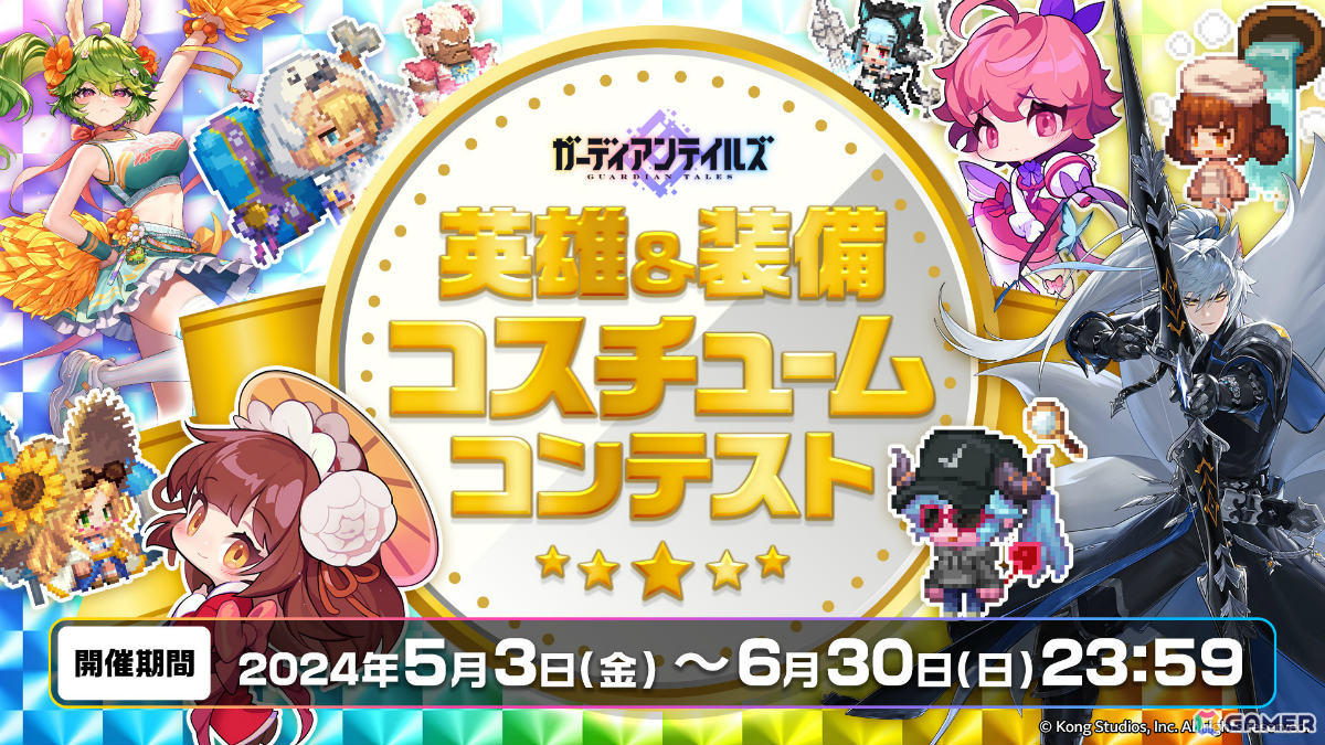 「ガーディアンテイルズ」新英雄「サイボーグモンク 千慮(CV:小松史法)」が登場!優秀作品がドット絵で実装されるコスチュームコンテストも実施中の画像