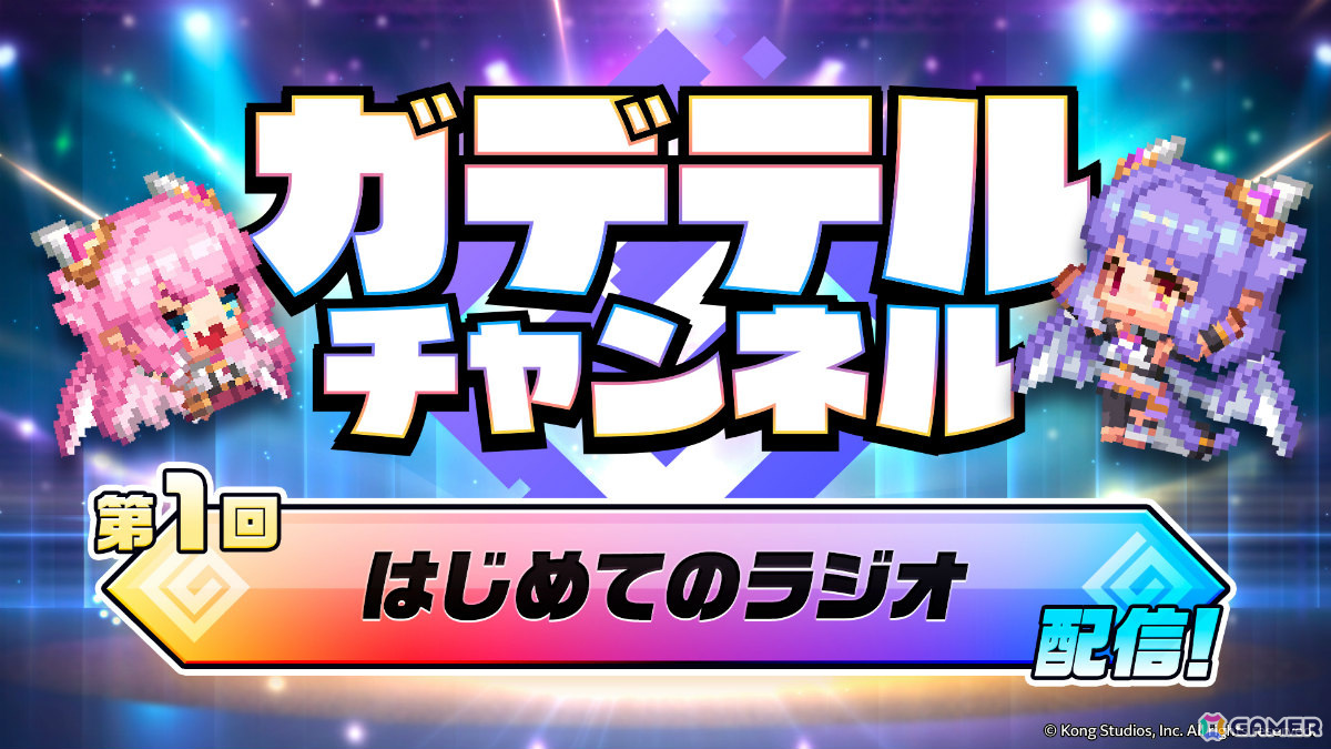 「ガーディアンテイルズ」新英雄「サイボーグモンク 千慮(CV:小松史法)」が登場!優秀作品がドット絵で実装されるコスチュームコンテストも実施中の画像