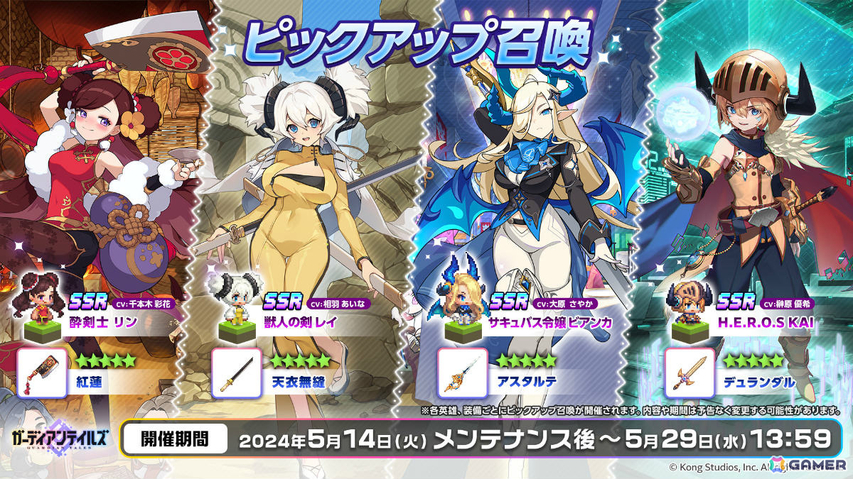 「ガーディアンテイルズ」新英雄「サイボーグモンク 千慮(CV:小松史法)」が登場!優秀作品がドット絵で実装されるコスチュームコンテストも実施中の画像
