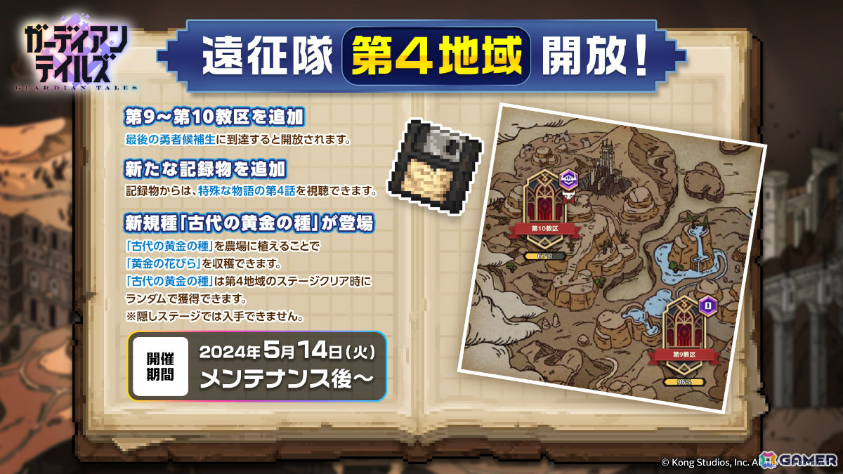 「ガーディアンテイルズ」新英雄「サイボーグモンク 千慮(CV:小松史法)」が登場!優秀作品がドット絵で実装されるコスチュームコンテストも実施中の画像