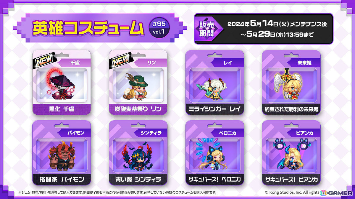 「ガーディアンテイルズ」新英雄「サイボーグモンク 千慮(CV:小松史法)」が登場!優秀作品がドット絵で実装されるコスチュームコンテストも実施中の画像