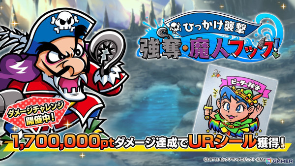 「ビックリマン・ワンダーコレクション」でビックリマン39周年と39万DLを記念した「39キャンペーン」が開催！の画像3