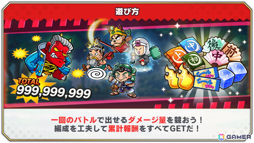 「ビックリマン・ワンダーコレクション」でビックリマン39周年と39万DLを記念した「39キャンペーン」が開催！の画像